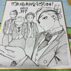 僕のヒーローアカデミア 色紙のサムネイル