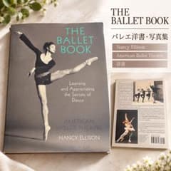 THE BALLET BOOK バレエ 写真集 専門書 - メルカリ