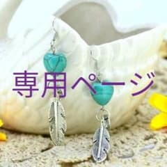 ゆみちゃん様専用のサムネイル