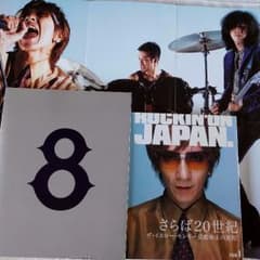 【THE YELLOW MONKEYメカラウロコ8】DVD&写真集＋Tシャツ m20743513644_1.jpg?1507731541