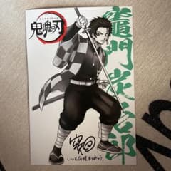 銀魂 入場特典 竈門炭治郎のサムネイル