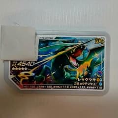 ポケモンガオーレ でんせつ レックウザのサムネイル
