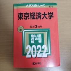 東京経済大学のサムネイル
