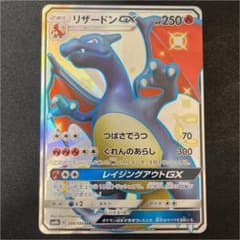 ポケカ リザードンGX SSRのサムネイル