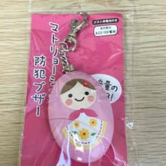 アイアンソフィーナ様専用。防犯ブザー|可愛いマトリョーシカ柄の防犯ブザーのサムネイル