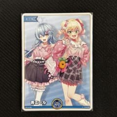 ホロカ 青エール 雪花ラミィ 桃鈴ねね ２枚 ホロライブカード ホロカ 青エール 雪花ラミィ 桃鈴ねね - メルカリ