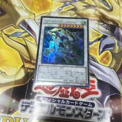 クリスタルウィングシンクロドラゴンのサムネイル