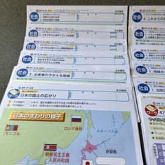 社会科カラーテストのサムネイル