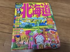 るるぶ 北海道 '19のサムネイル