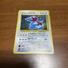 かっこいいポリゴン_「ニンテンドー64Wゲットだぜキャンペーン