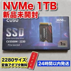【SSD 1TB】CUSU CV3500M NVMe Type 2230 新品未開封☆CUSU CV3500M 1TB M.2 2230 NVMe SSD - メルカリ