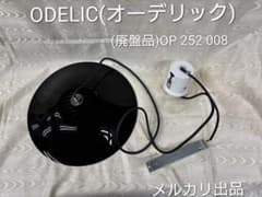 未使用)ODELIC(オーデリック)OP 252 008ペンダント型照明器具 - メルカリ