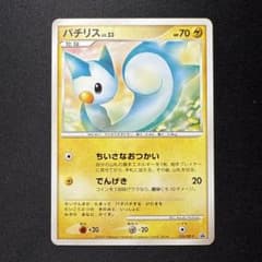 ポケモン　プロモ　パチリスlv23　４枚　DP-P020 パチリス LV.23 ポケモンカード プロモ 020/DP-P とりかえっこ - メルカリ