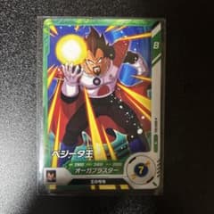 ベジータ王※最終値下げ ベジータ王※最終値下げ - メルカリ