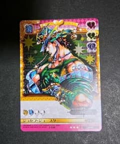 J-336 ジョセフ・ジョースター R ジョジョの奇妙な冒険 abcカード J-336 ジョセフ・ジョースター R ジョジョの奇妙な冒険 abcカード