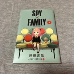 SPY×FAMILY 2 遠藤達哉のサムネイル
