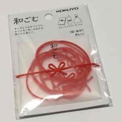 和ごむ 新品未開封のサムネイル