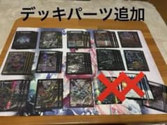 黒緑バロムナイトメア デッキ デッキパーツ - メルカリ