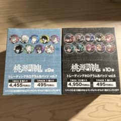 桃源暗鬼　ロフト　トレーディングホログラム缶バッジ　vol.7 vol.8 桃源暗鬼 ロフト トレーディングホログラム缶バッジ vol.7 vol.8