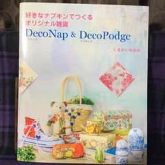 ラズベリー☆サマ専用のサムネイル