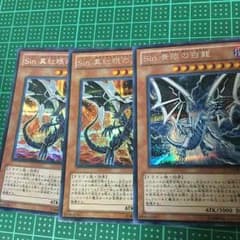 遊戯王 sinのサムネイル