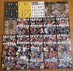 欧州サッカー　選手名鑑　2003〜2023年　セット　ヨーロッパサッカーのサムネイル