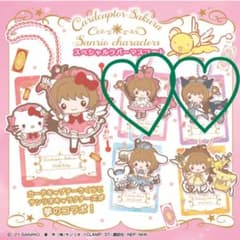 カードキャプターさくら×サンリオキャラクターズのサムネイル