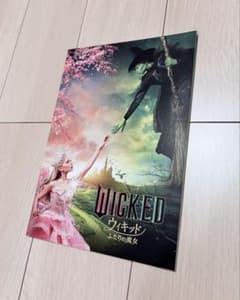 영화 WICKED 위키드 두 사람의 마녀 팜플렛