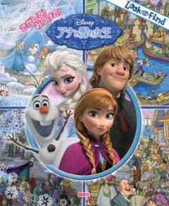 Disney アナと雪の女王 Look and Find 絵本のサムネイル