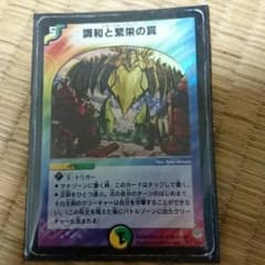 エターナルトラップのサムネイル