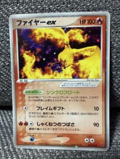美品】ファイヤーex ポケモンカードプレイヤーズクラブ プロモカード
