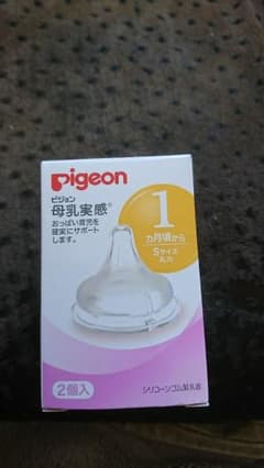 Pigeonシリコン製乳首のサムネイル