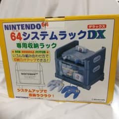 Nintendo 64 Hardware 64 System Rack DX (with box)