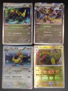 オノノクス４枚セット　XY8 1stEdition,DS 1stEdition等