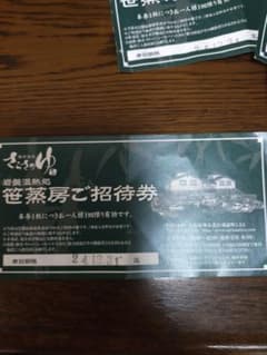 さらさの湯岩盤浴無料券5枚

岩盤浴無料券5枚

利用には別途入浴料が必要ですのサムネイル