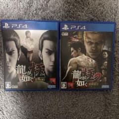 龍が如く 極 ＋ 極2 セットのサムネイル