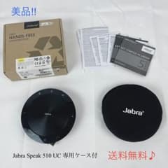 美品☘️ Jabra Speak 510 UC 専用ケース付 - メルカリ