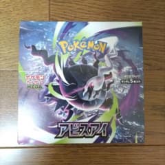 BOX】 MEGA 拡張パック アビスアイ 未開封 1box シュリンクなし - メルカリ