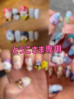 【とうこ様専用】オーダーネイルチップのサムネイル