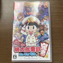桃太郎電鉄 ～昭和 平成 令和も定番！～のサムネイル