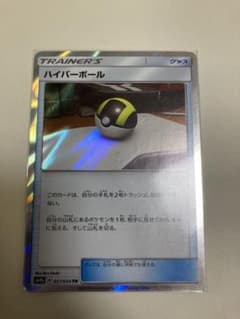 ハイパーボール　TRのサムネイル