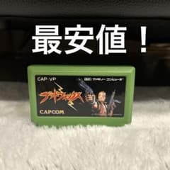 CAPCOM デッドフォックス ファミコンソフトのサムネイル