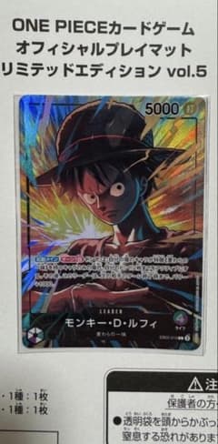 ワンピースカードゲーム モンキー・D・ルフィ リーダー EB02-010