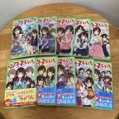 四つ子ぐらし　2巻、3巻、5巻(上下)、6巻、7巻、8巻、9巻、10巻、11巻のサムネイル