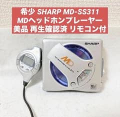美品 SHARP MD-SS311 MDヘッドホンプレーヤー スロットイン - メルカリ