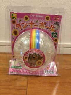 ハムスター用ランナーボールのサムネイル