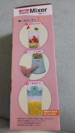 ミキサーのサムネイル