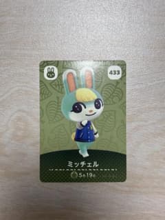 あつまれどうぶつの森 amiiboカード ミッチェル 433のサムネイル