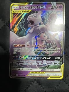 ミュウツー&ミュウGX RR SM12a TAG ミューツーアンドミュウgxのサムネイル