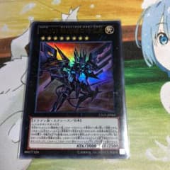 遊戯王 銀河眼の時空竜 ウルトラのサムネイル